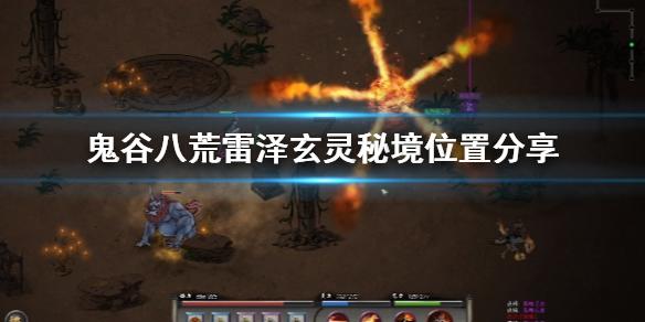 古怪巫师逃离村庄